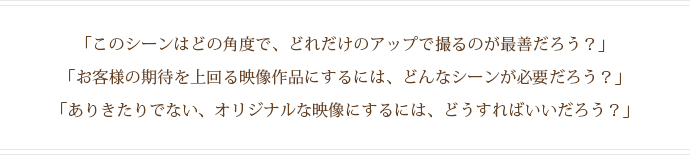 あらゆるシーンを最高の形で記録